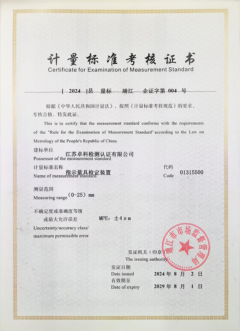 指示量具校准证书.jpg